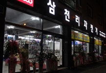 삼천리자전거 유천점