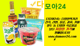 다모아24