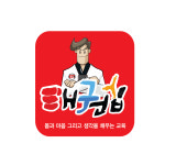 KTI멘토태권도