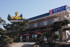 제일하우스펜션