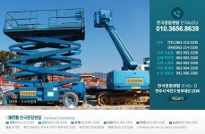 한국종합렌탈