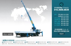 한국종합렌탈