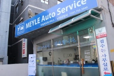 마일레오토서비스 성남 성남점 남성공업사