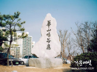 거문예석