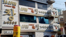 창노래연습장 봉명점