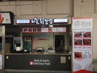 허갈닭강정 SSG랜더스필드점