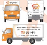 성실자동차매매상사