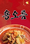 용오름짬뽕 본점