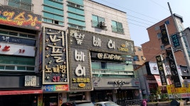 뿜빠이노래연습장
