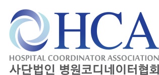병원코디네이터협회