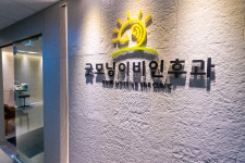 굿모닝이비인후과의원
