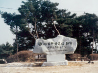 거문예석