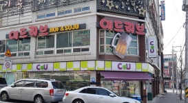 CU 청주봉명대로점