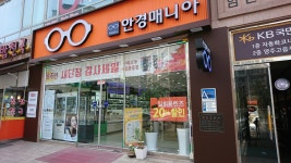 안경매니아 고읍점