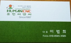 휴먼씨앤씨