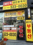 부평M타워공인중개사사무소