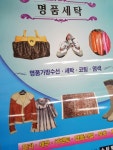 대우명품세탁소