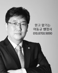 여동규행정사사무소