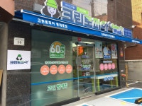 크린토피아 코인워시 의정부평화로점