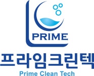 프라임크린텍