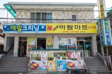 해일크리닝