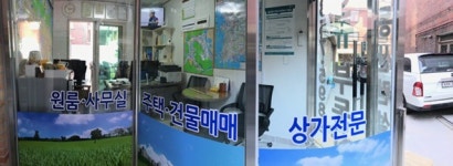 땡큐공인중개사사무소