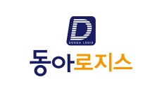 동아로지스