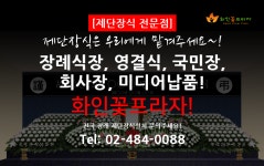 화인꽃프라자
