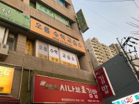 오름수학교습소
