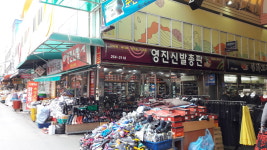 영진신발