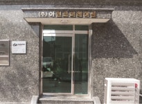 아인코퍼레이션