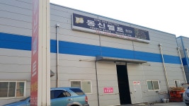동신벨트