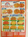 원플러스피자