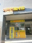이편한 단지내 공인중개사사무소