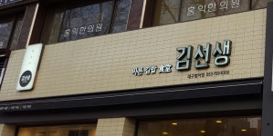 바르다김선생 대구범어점