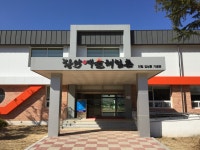 황악예술체험촌