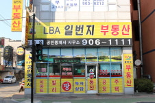 엘비에이일번지 공인중개사사무소