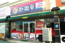 태평루