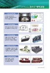 동원테크