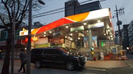 SK엔크린 논현주유소