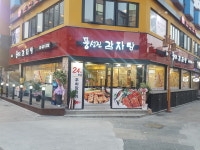 풍성진감자탕 본점