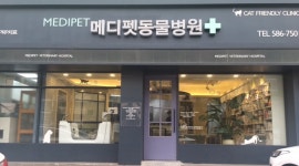 메디펫 동물병원