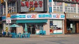 GS25 봉명으뜸점