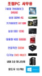 늑대와여우컴퓨터 청량리점