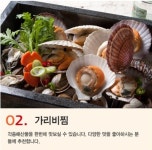 로꼬로꼬조개찜 수원인계점