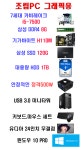 늑대와여우컴퓨터 청량리점