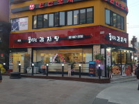 풍성진감자탕 본점