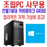 늑대와여우컴퓨터 청량리점