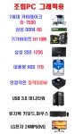 늑대와여우컴퓨터 청량리점