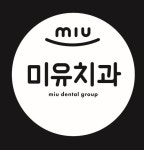 미유치과의원